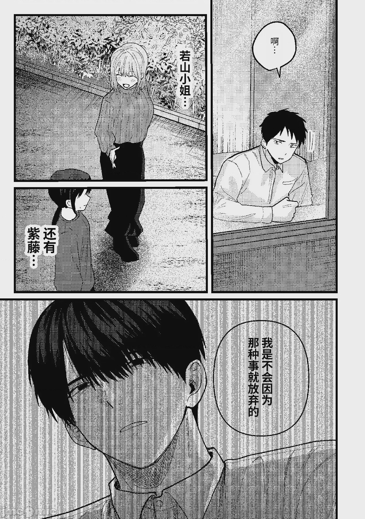 第1话、98 ページ
