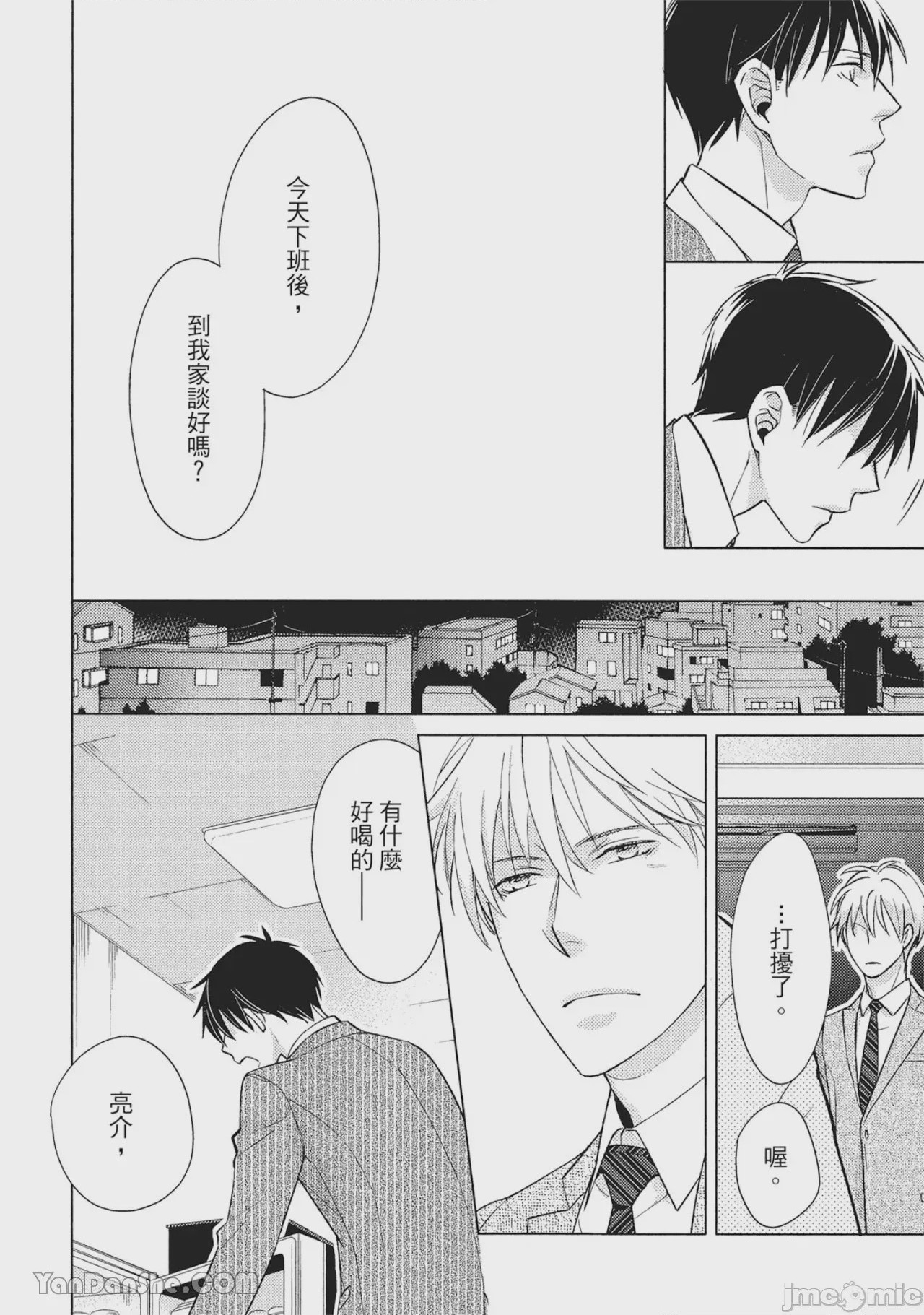 第1话、89 ページ