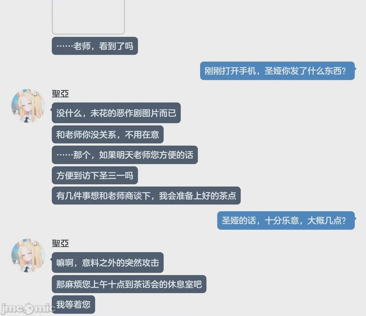 第1话, pahina 298