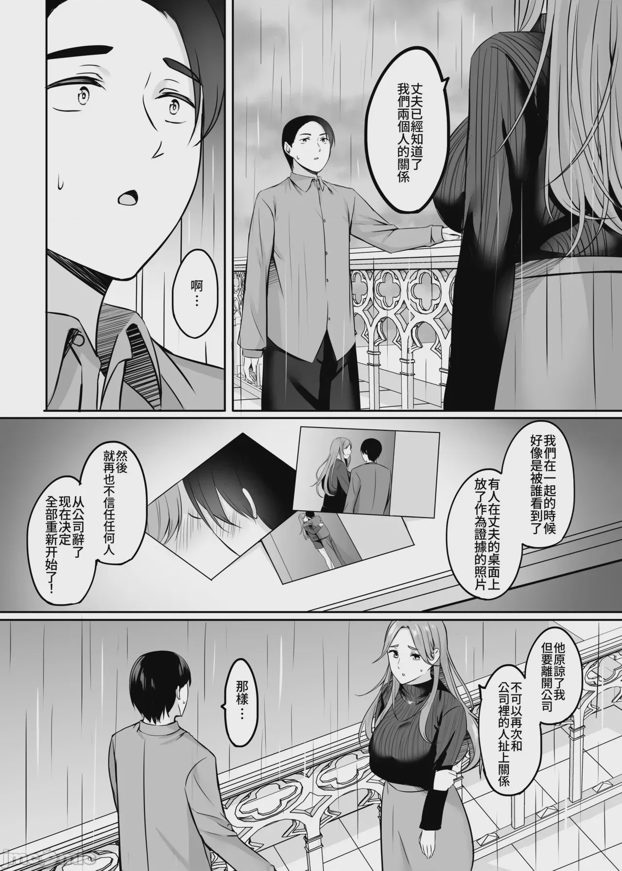 第1话, หน้า 111