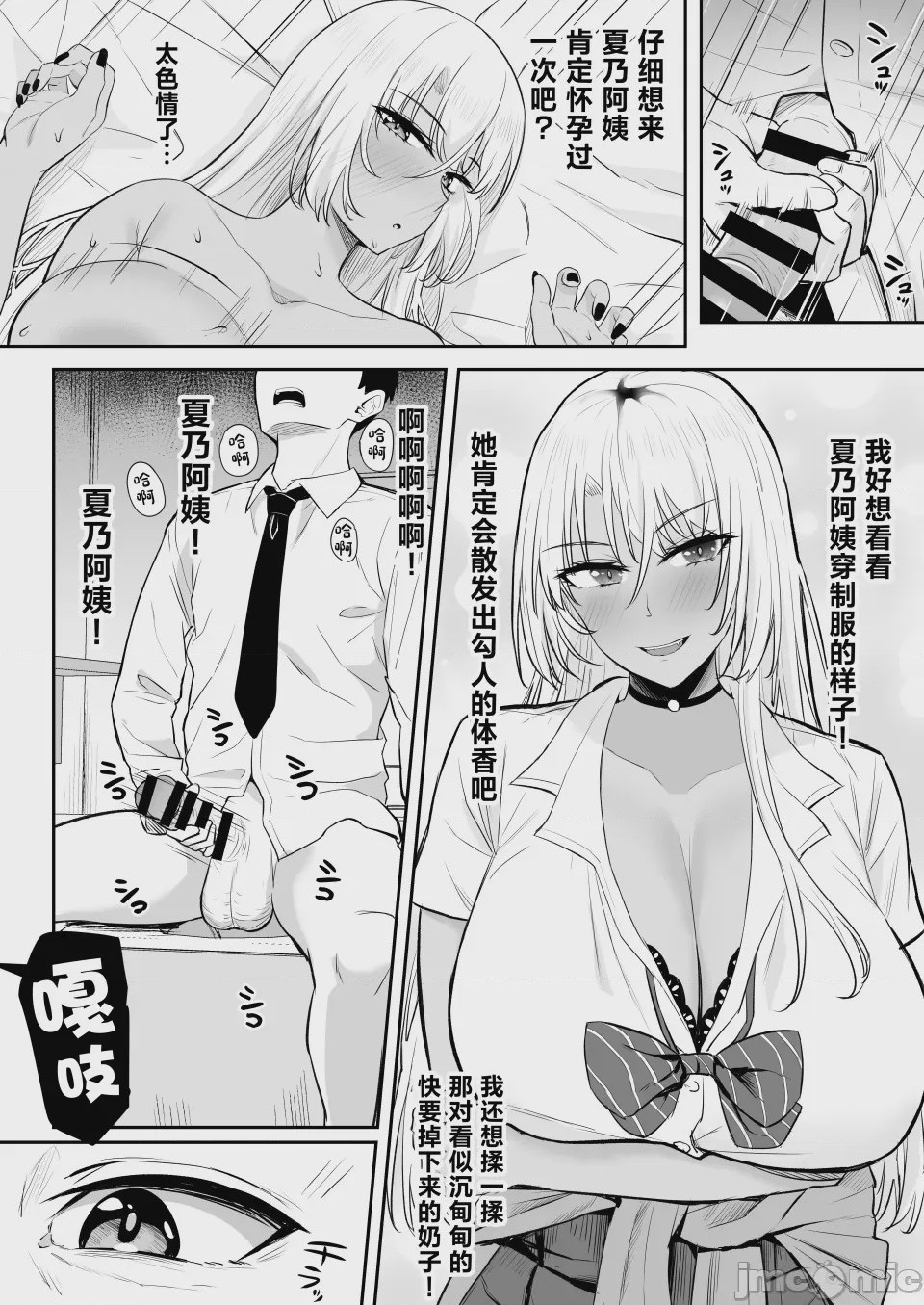 第1话, page 10