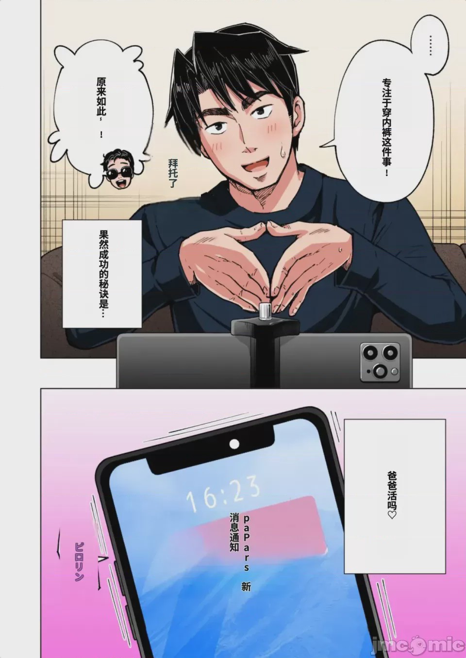第1话, page 466
