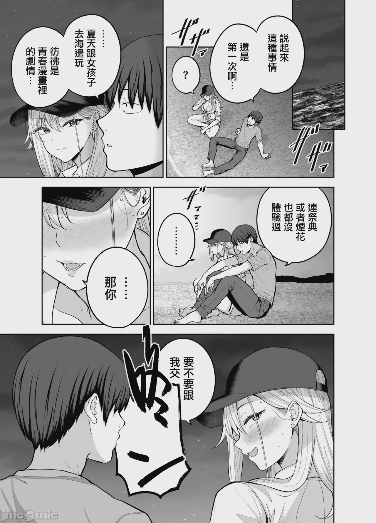 第1话，第 42 页