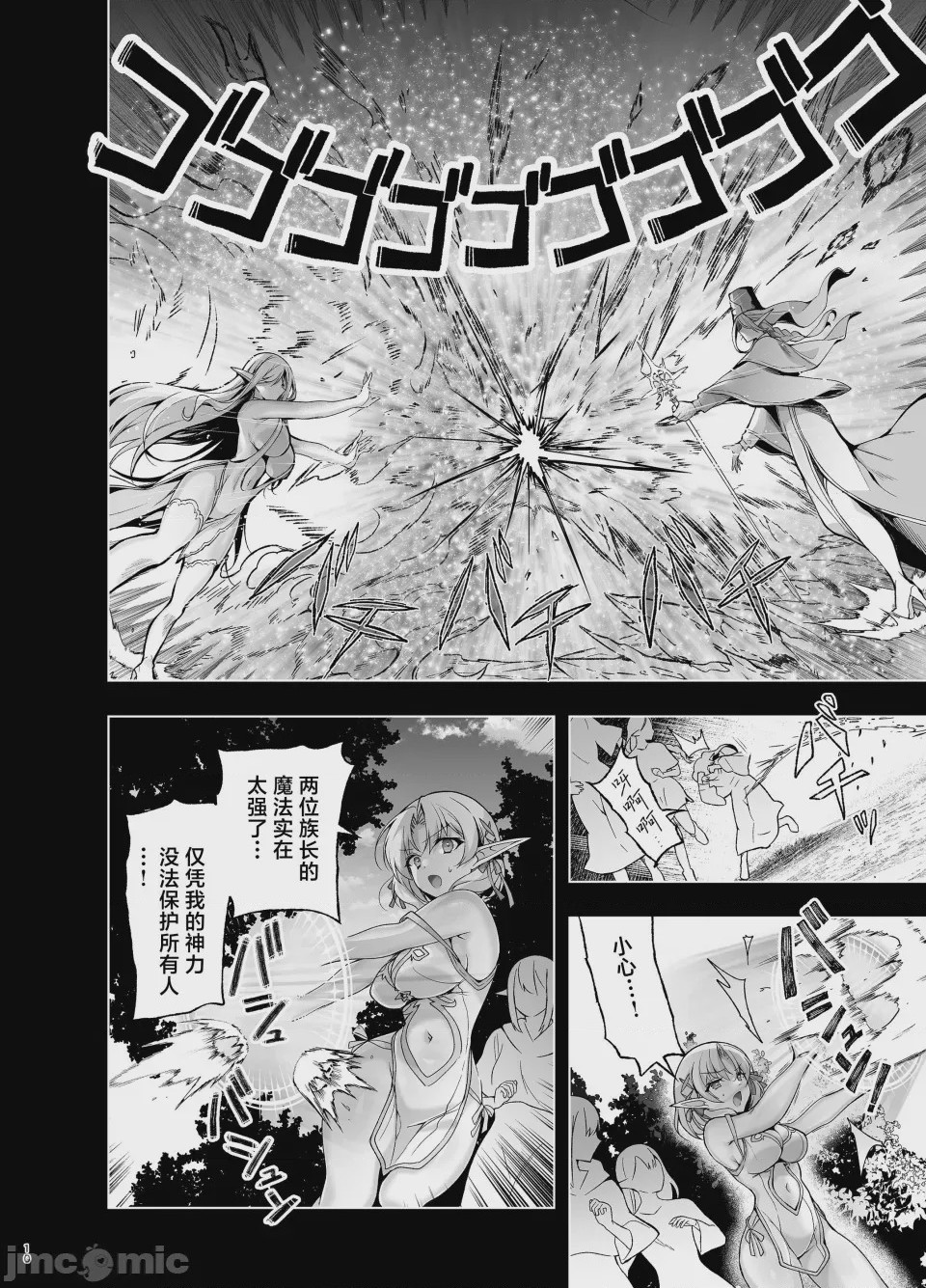 第1话、8 ページ