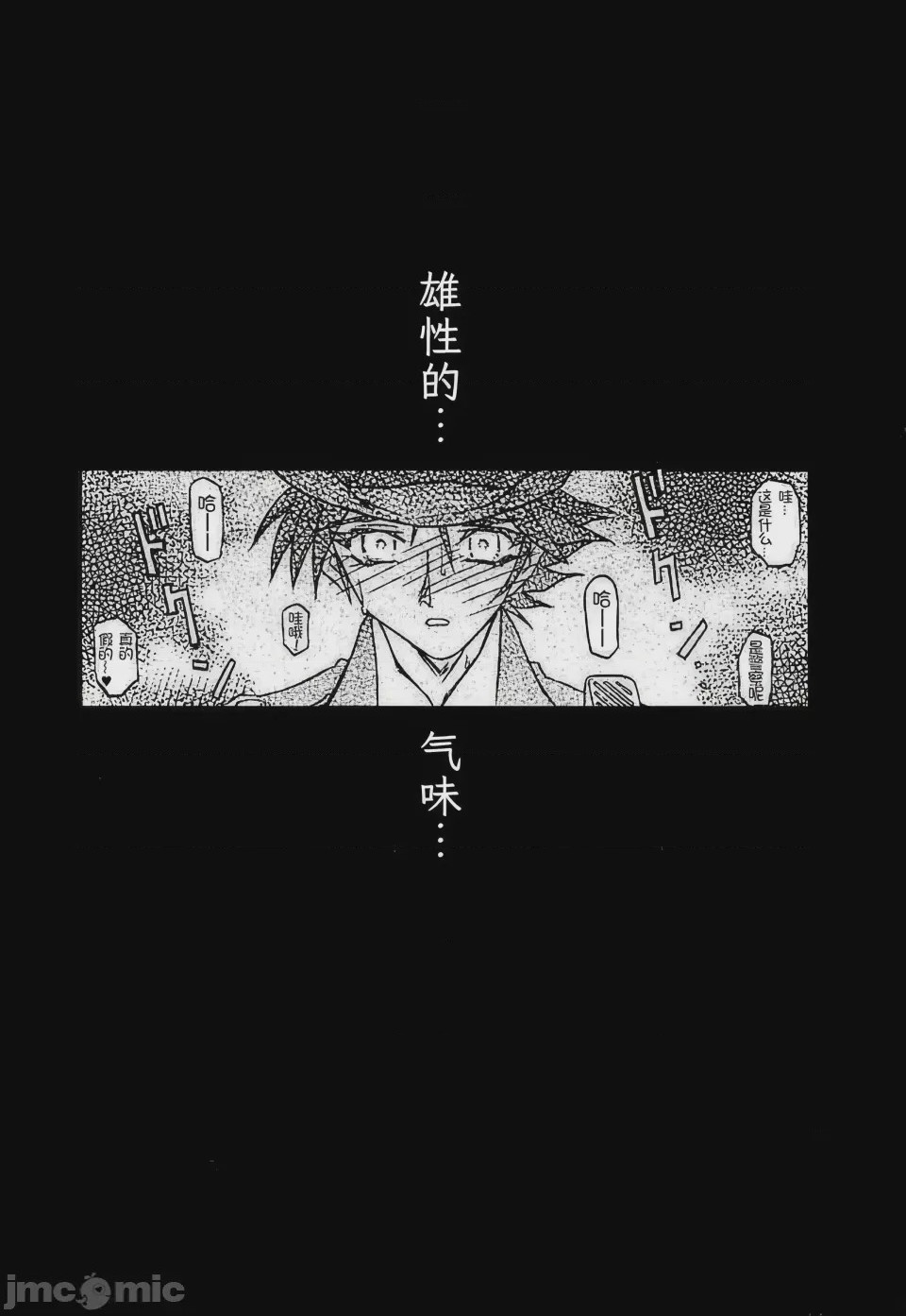 第1话，第 123 頁
