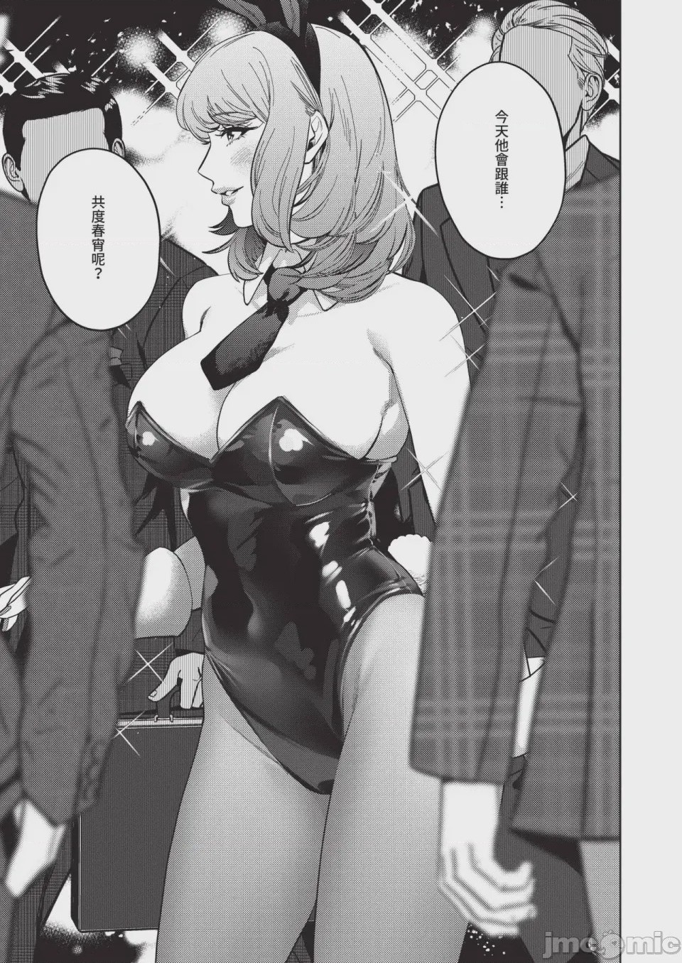 第1话, page 579