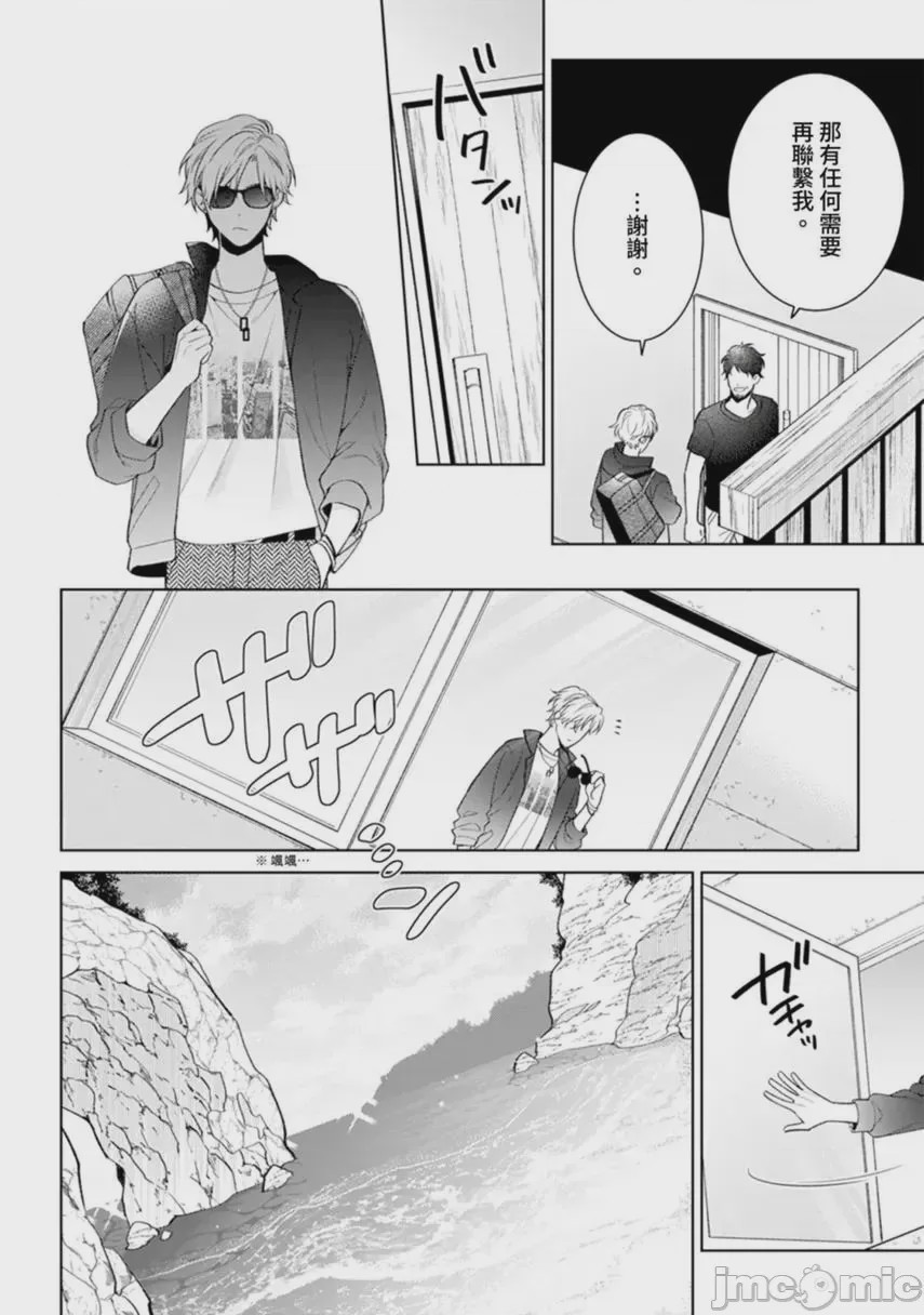 第1话，第 6 页