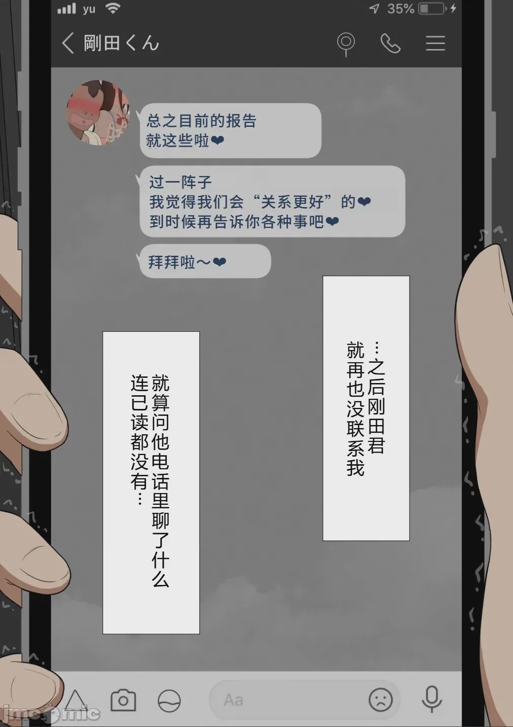第1话, 페이지 63