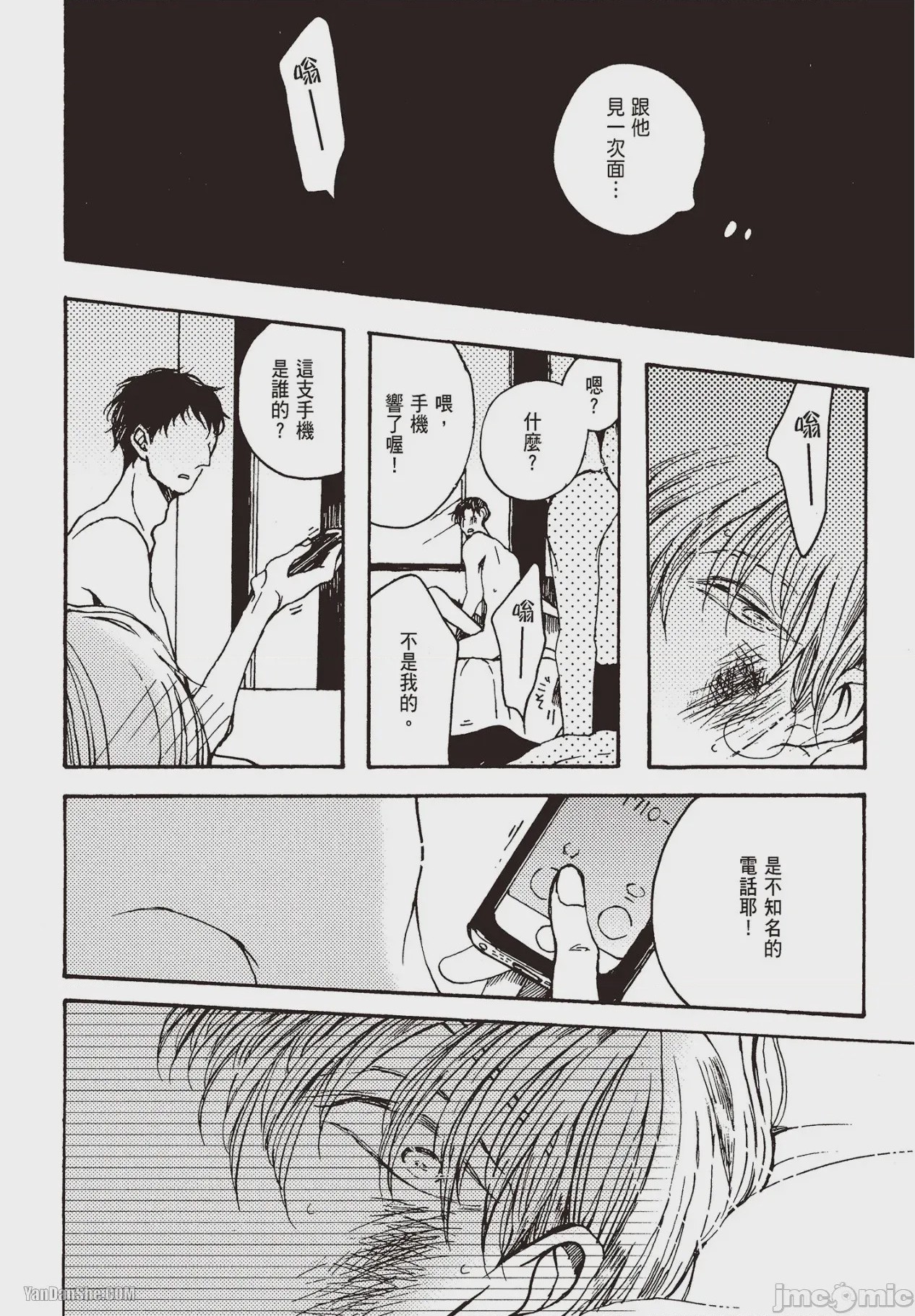 第1话, pahina 141