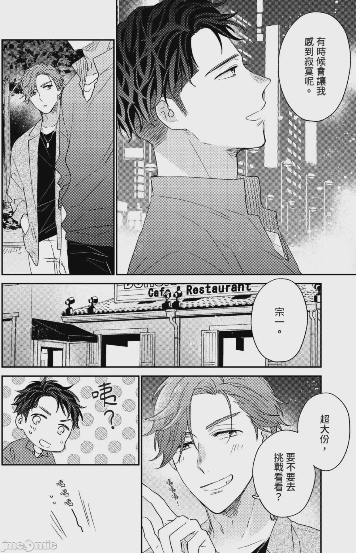 第1话、134 ページ