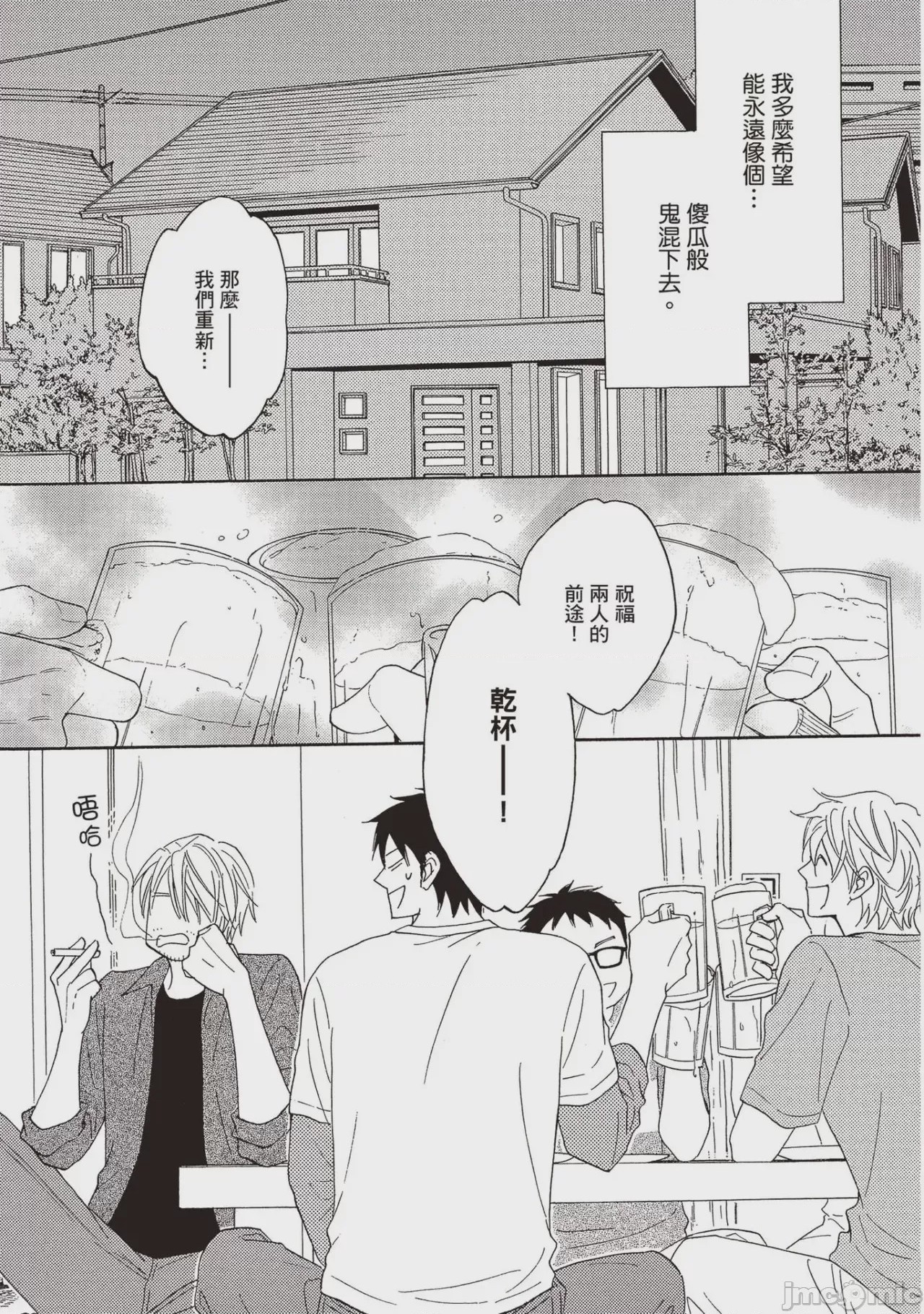 第1话, page 78