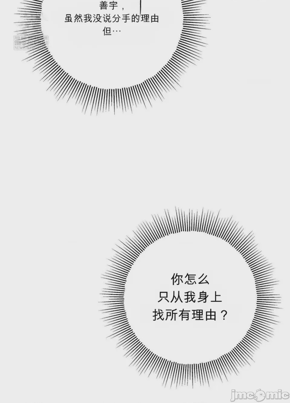 第1话, หน้า 51