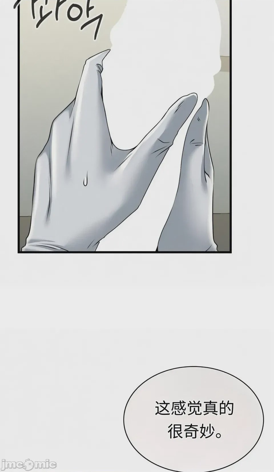 第1话, page 4