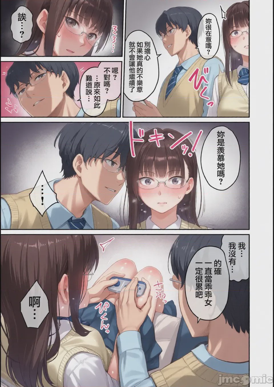 第1话，第 28 页