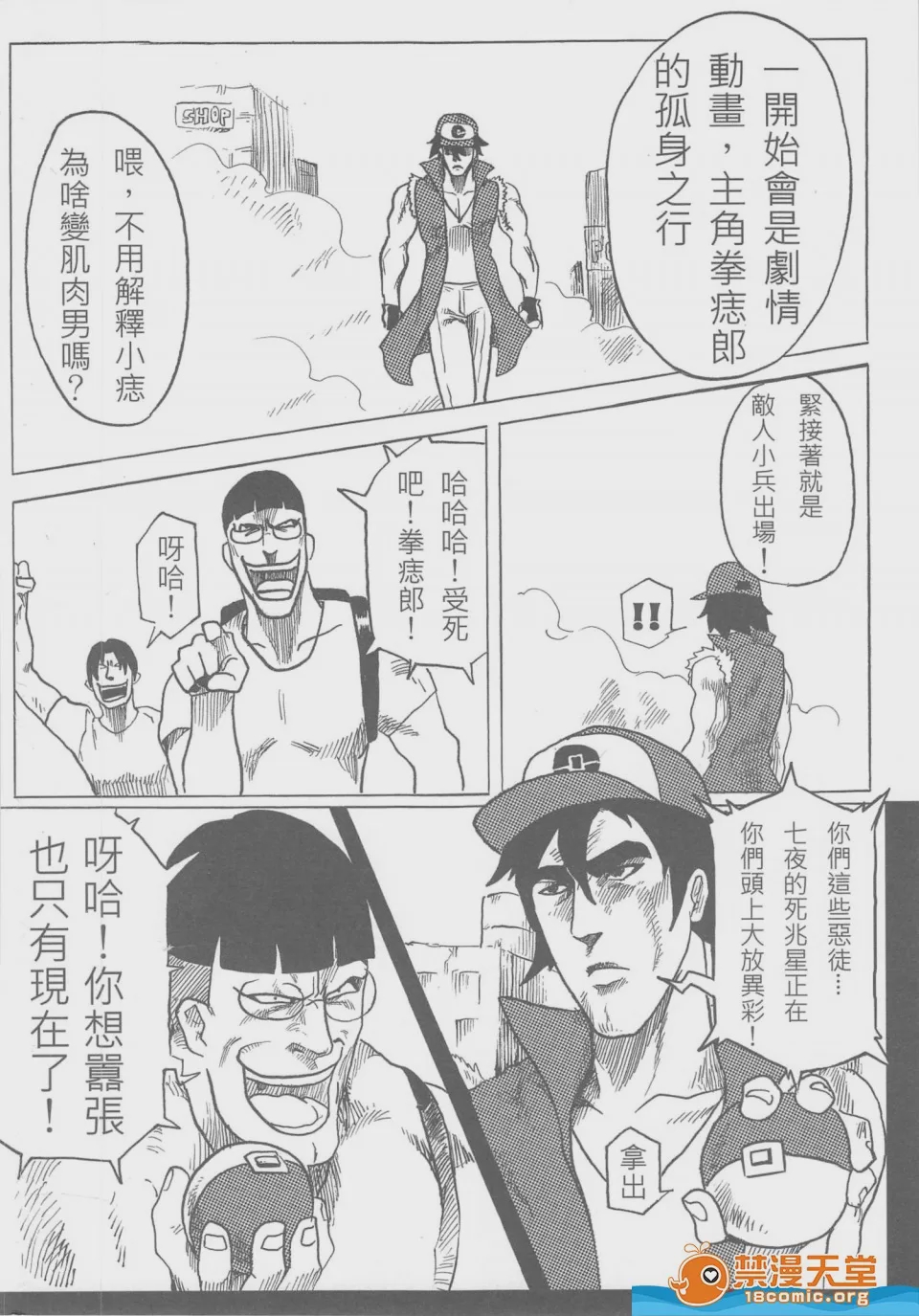 第1话，第 22 頁