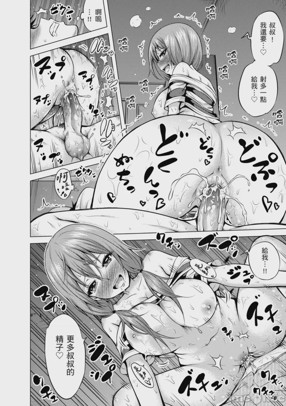 第1话，第 124 页