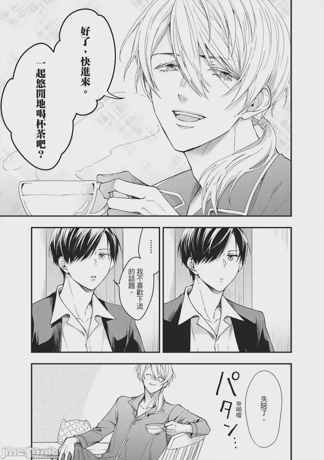 第1话, page 21