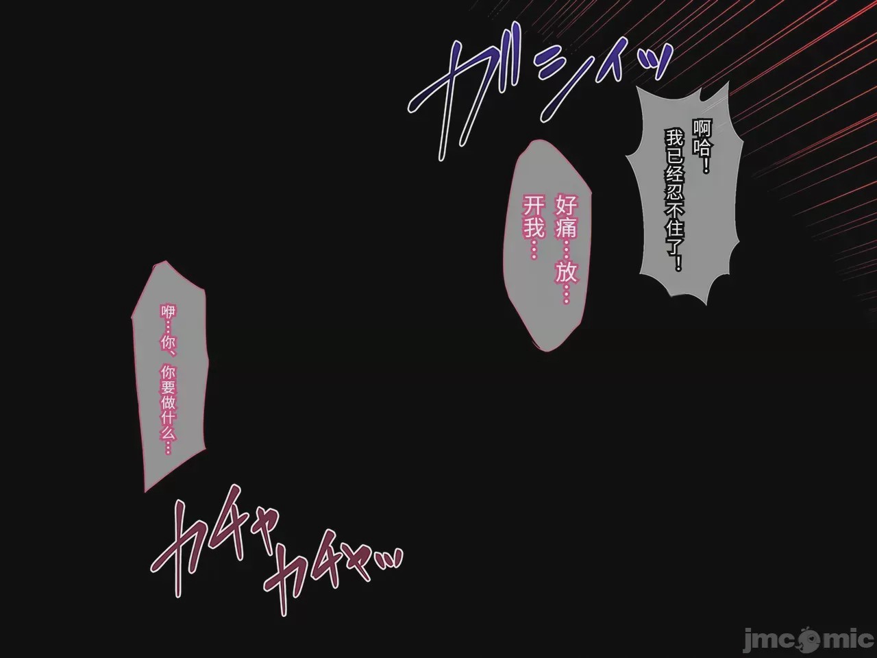 第1话，第 45 页