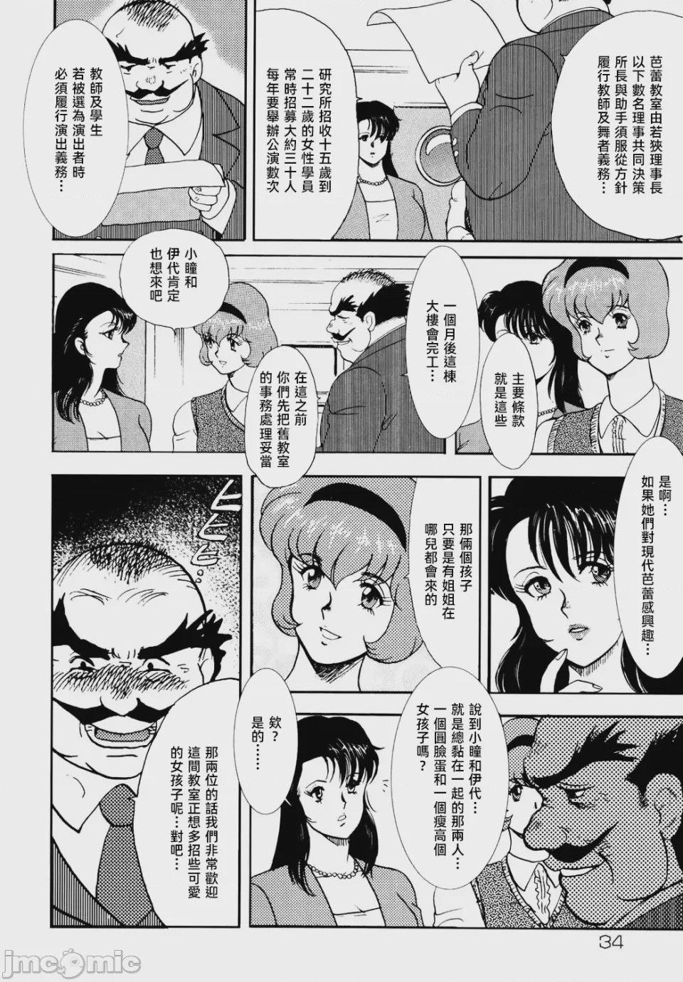 第1话, page 32