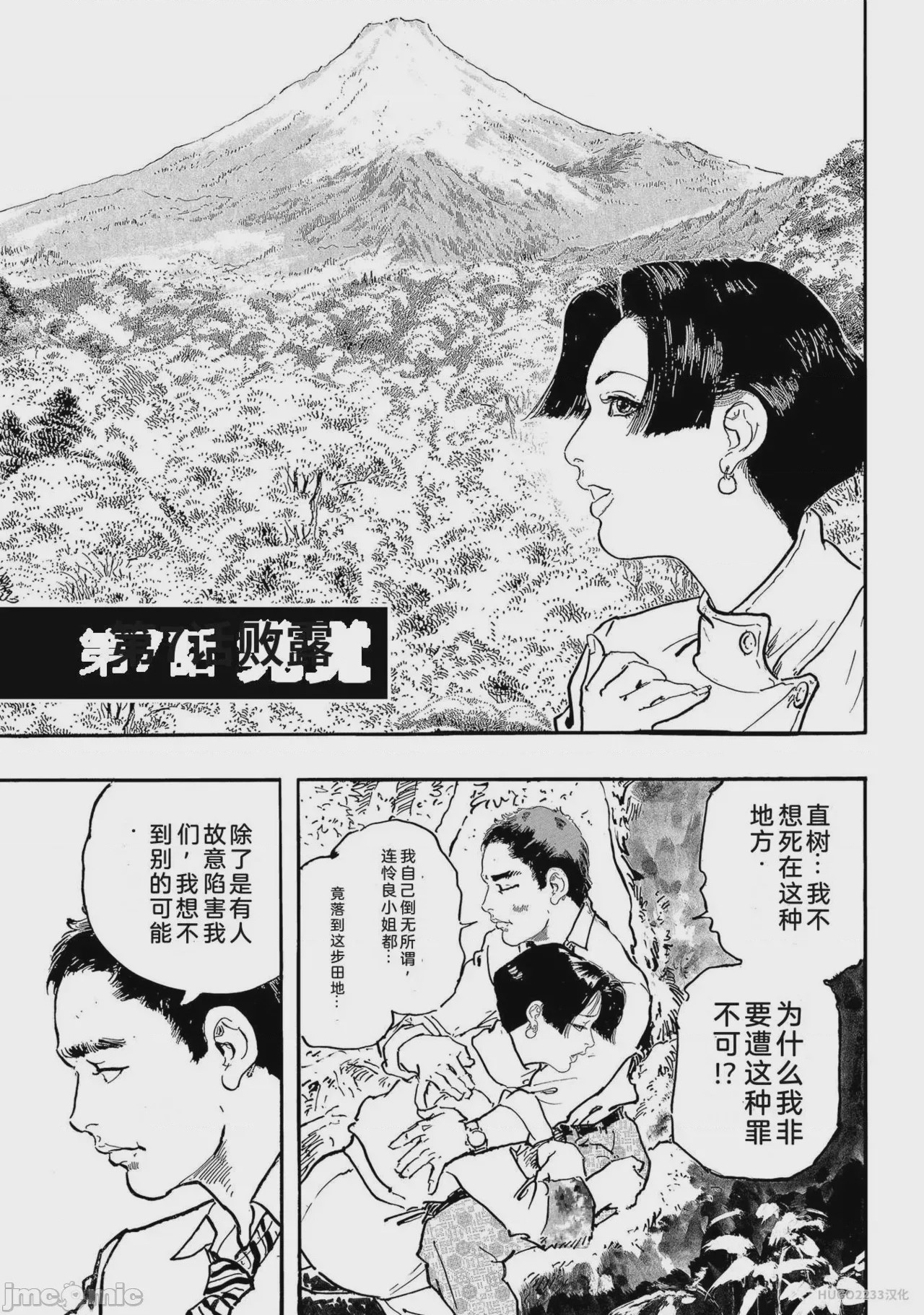 第1话，第 106 頁