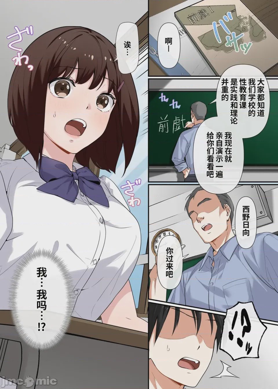 第1话, pahina 6