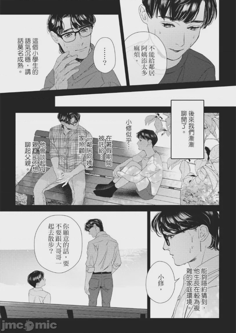 第1话, page 48