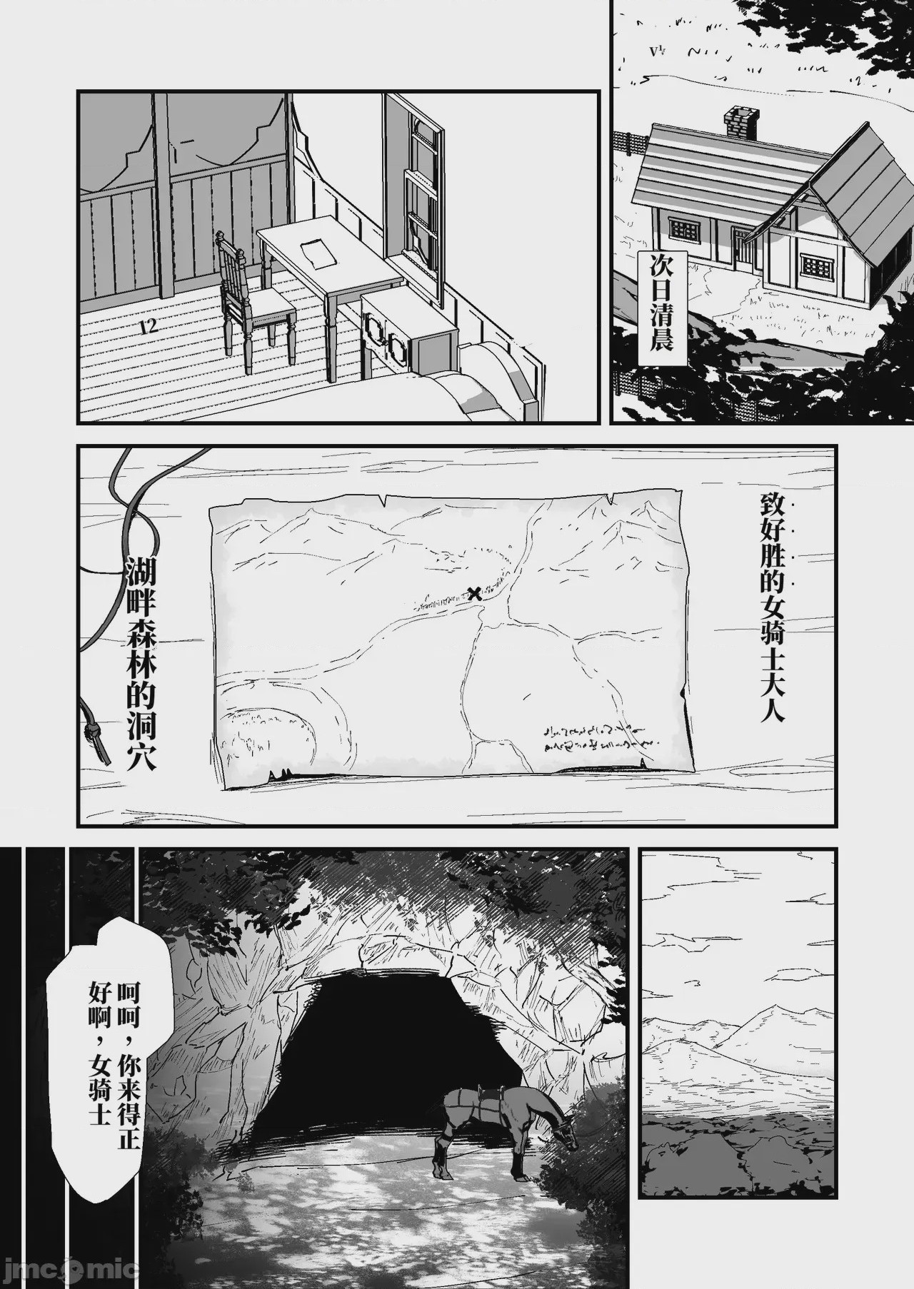 第1话，第 47 頁