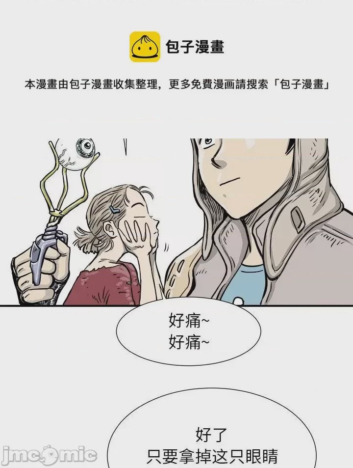 第1话 1, trang 130
