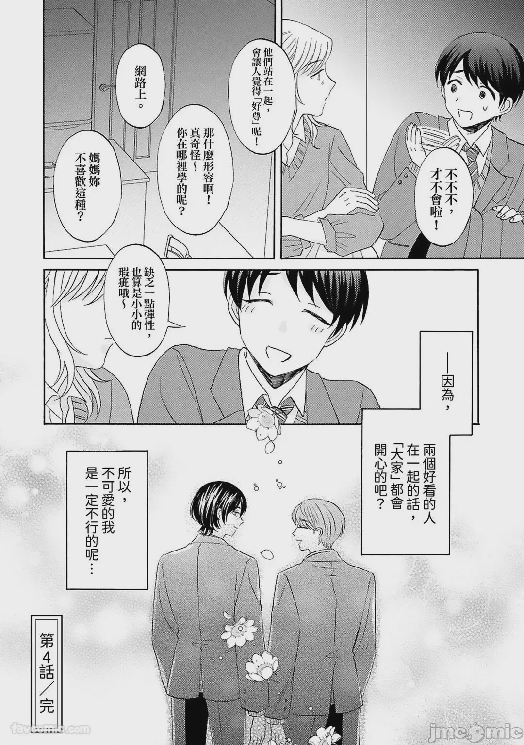 第1话、128 ページ