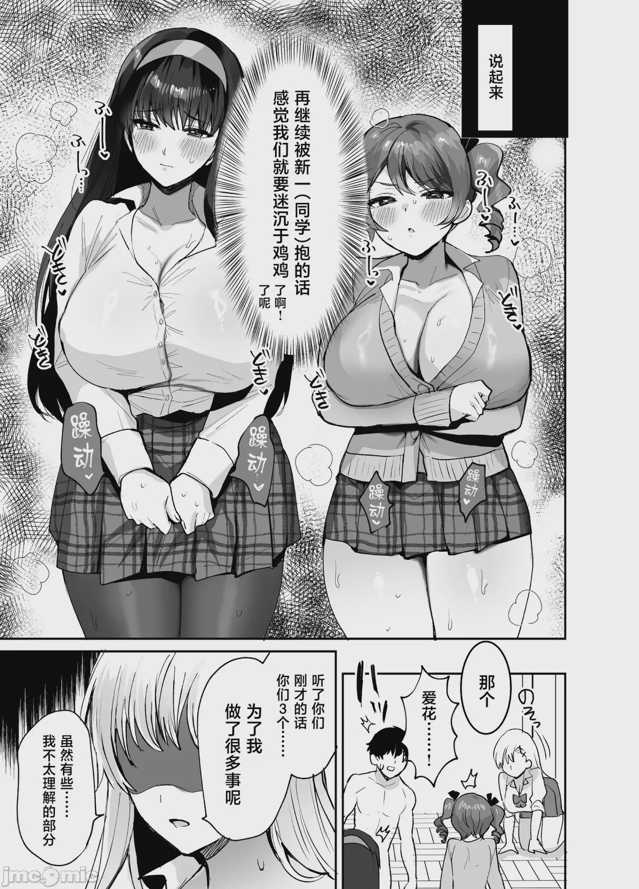 第1话, page 11
