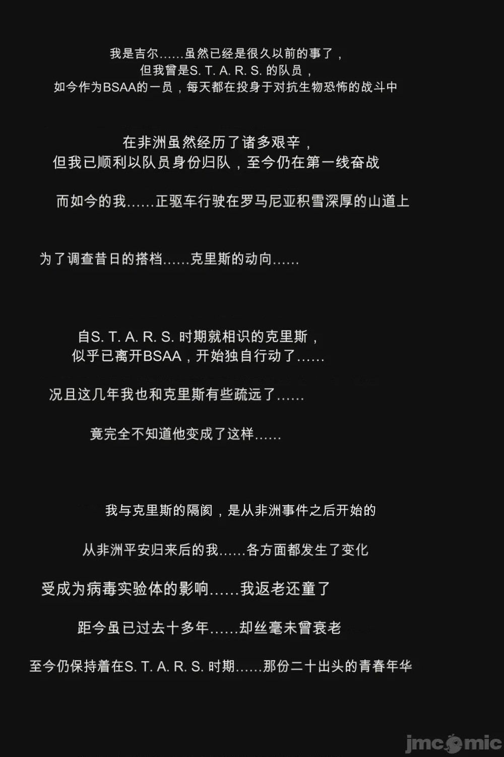 第1话, page 8