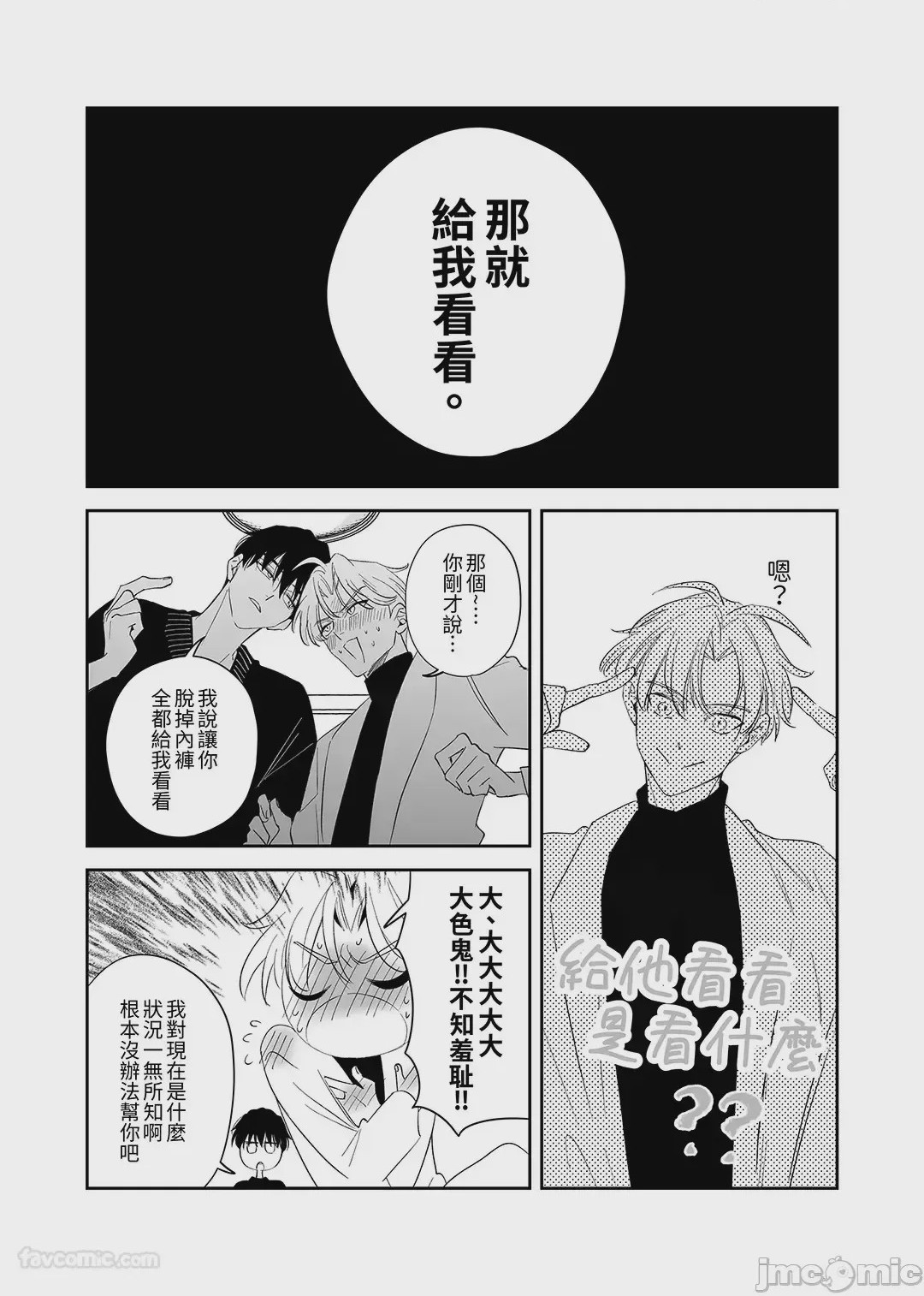 第1话，第 11 頁