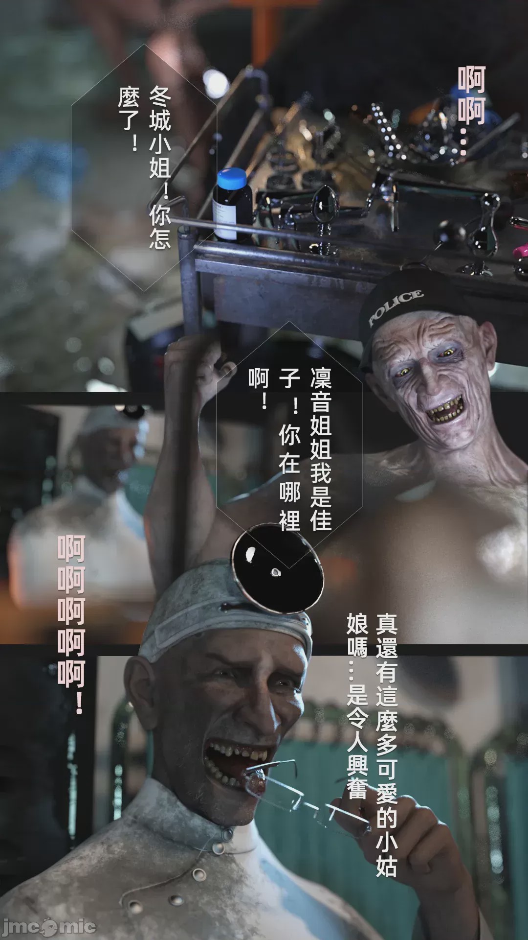 第1话，第 831 页