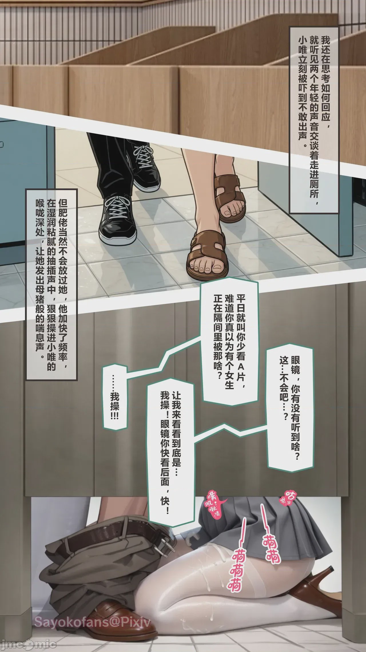 第1话，第 25 頁