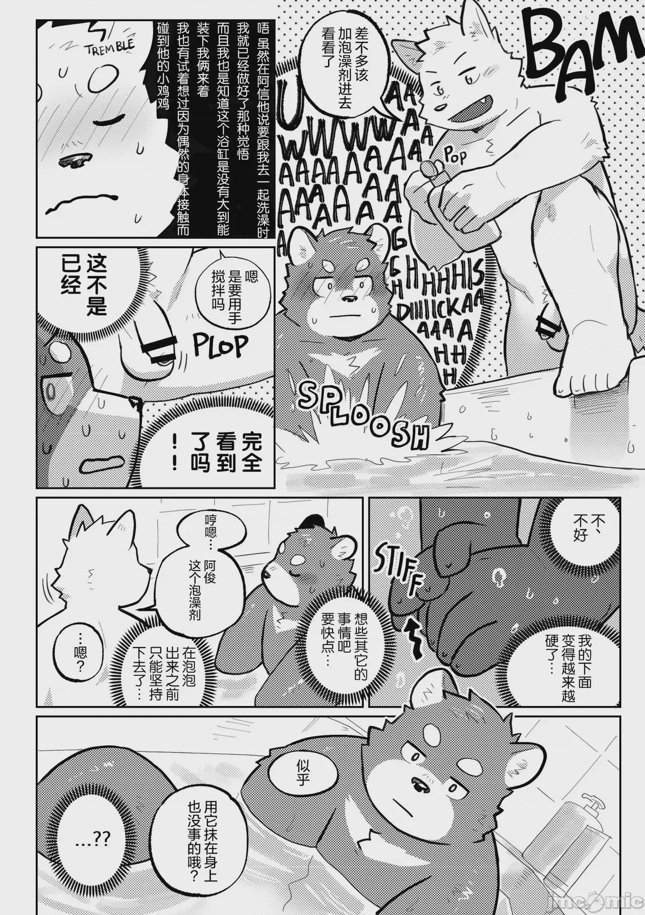第1话, page 14