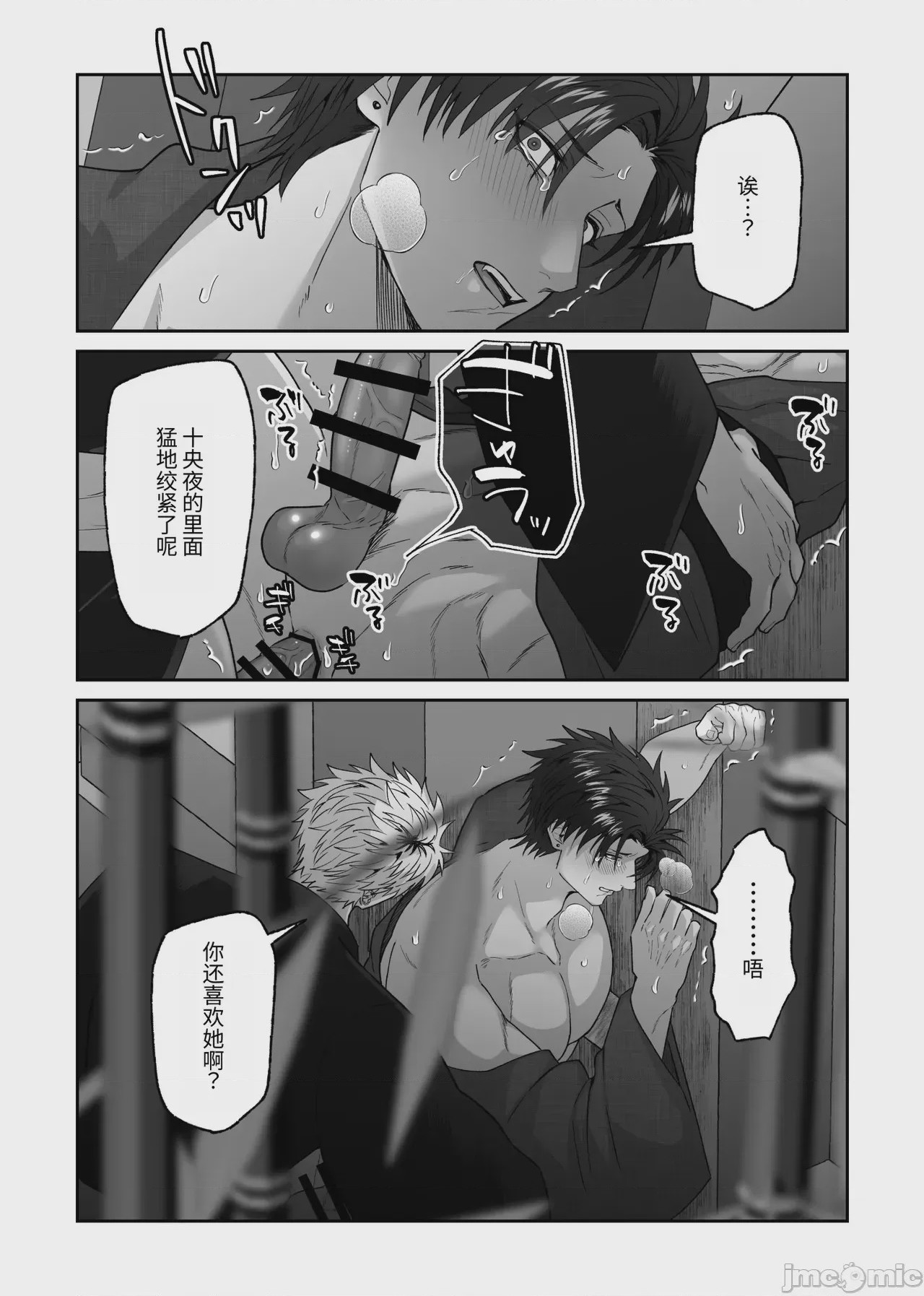 第1话, page 32