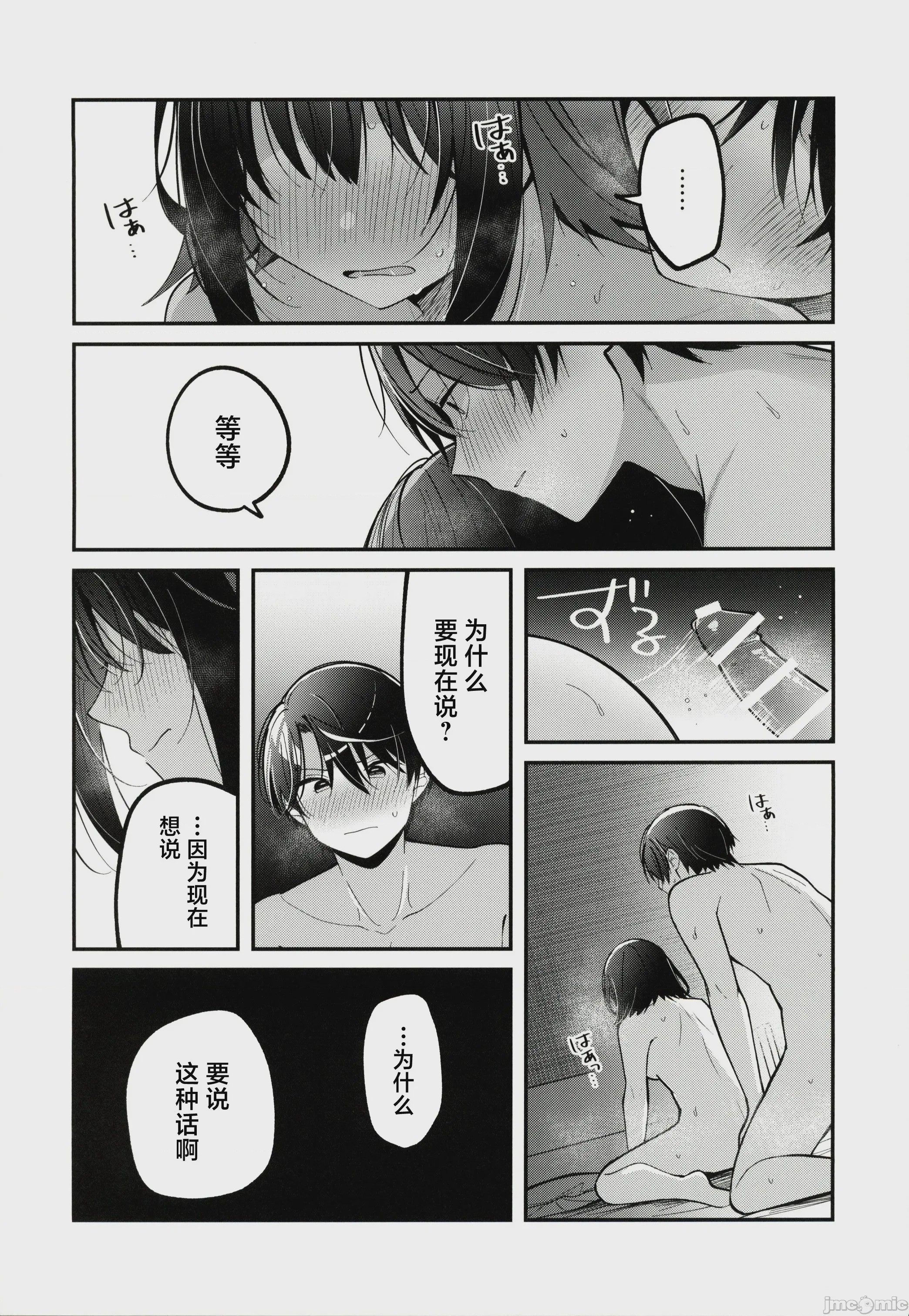 第1话, pahina 26