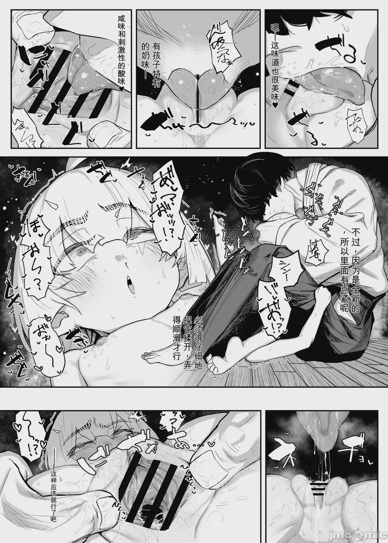 第1话，第 25 頁