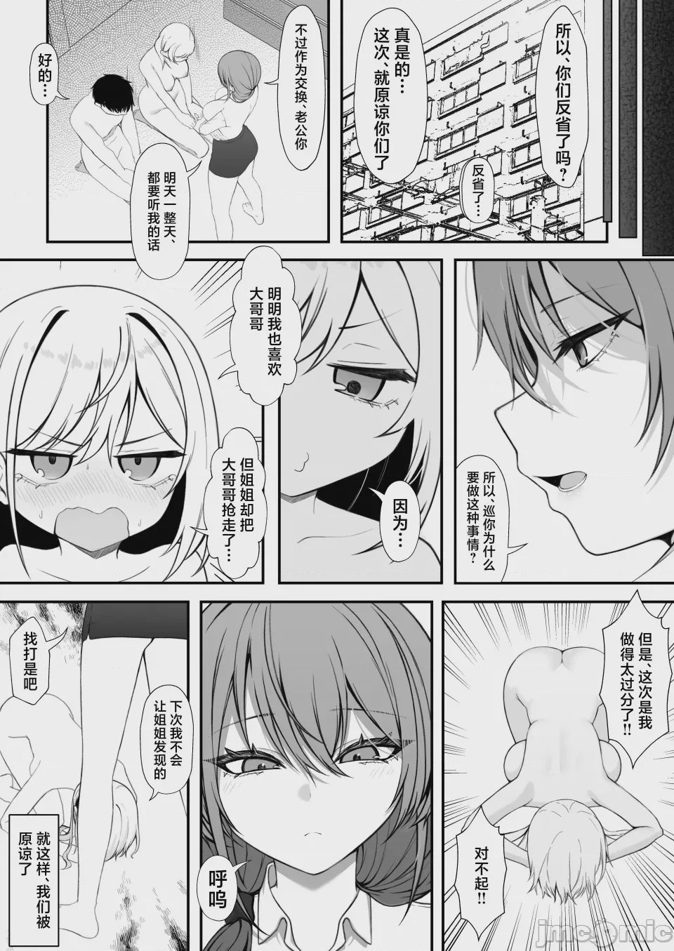 第1话, page 14