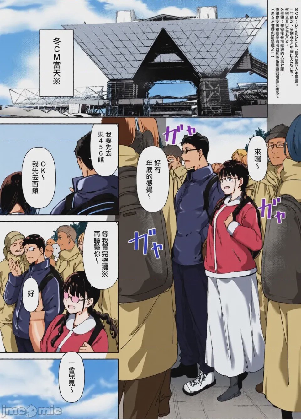 第1话、67 ページ