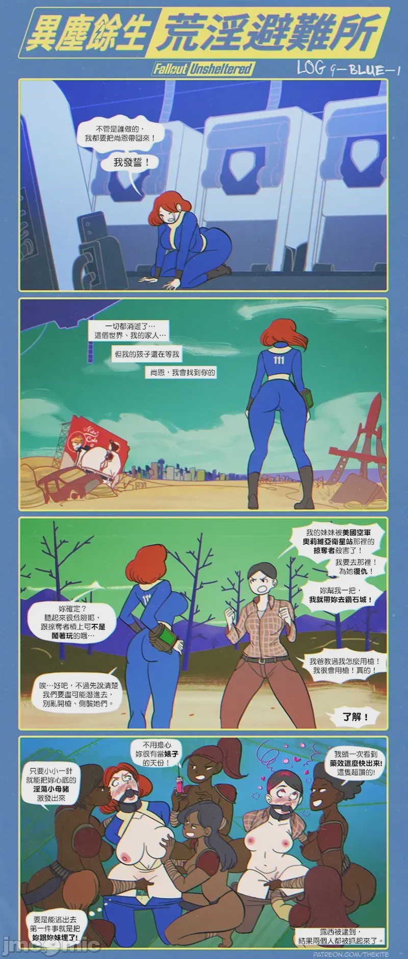 第1话, page 11