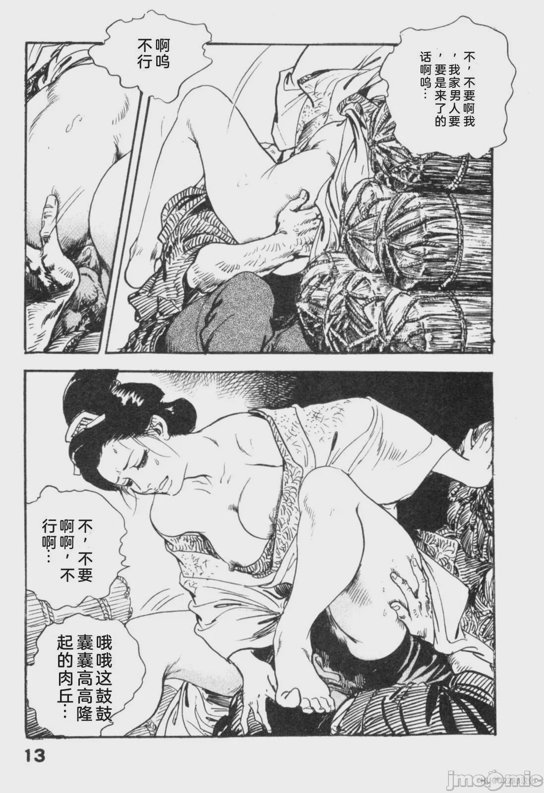 第1话，第 144 頁