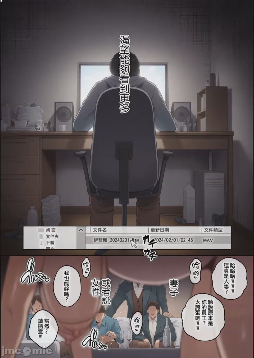 第1话、80 ページ