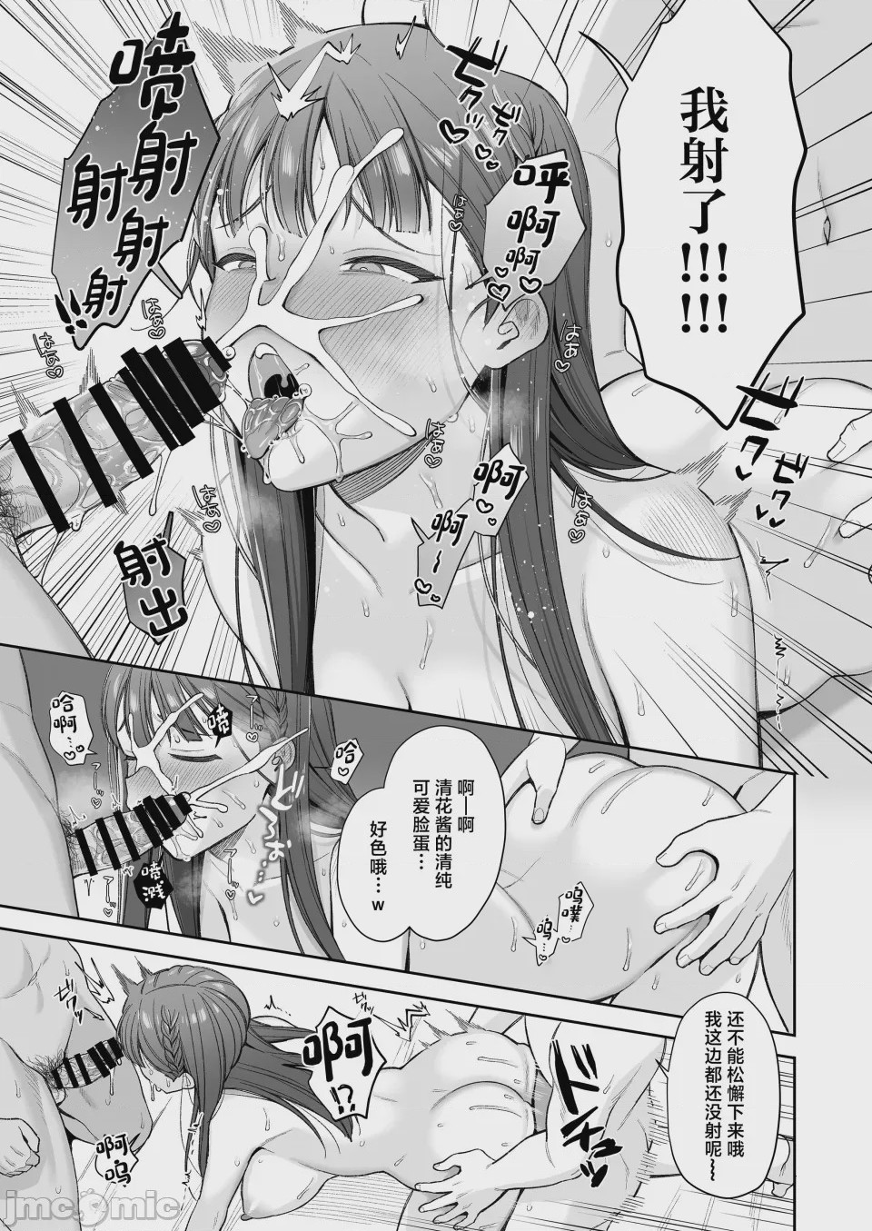 第1话, page 34
