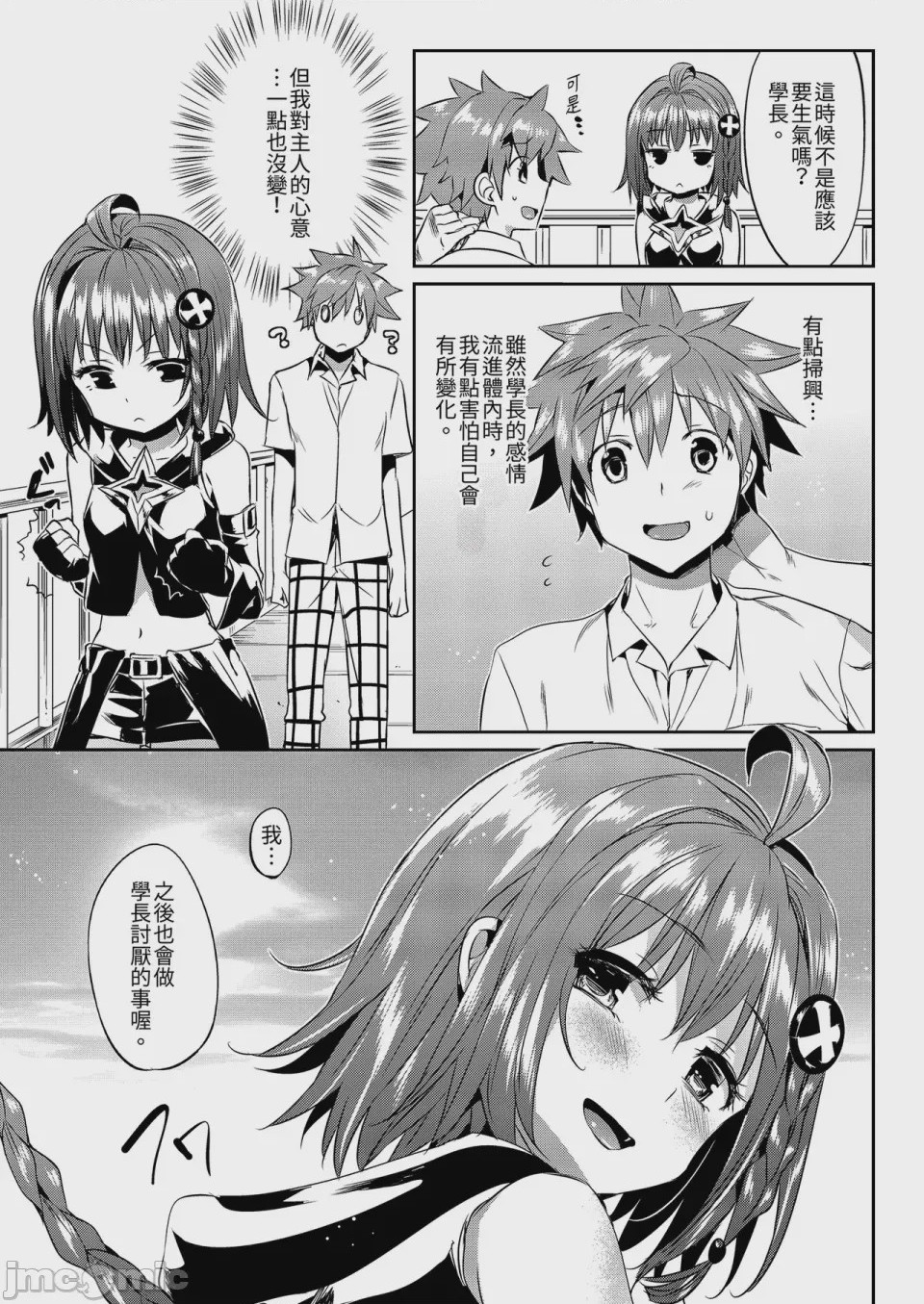 第1话, page 58