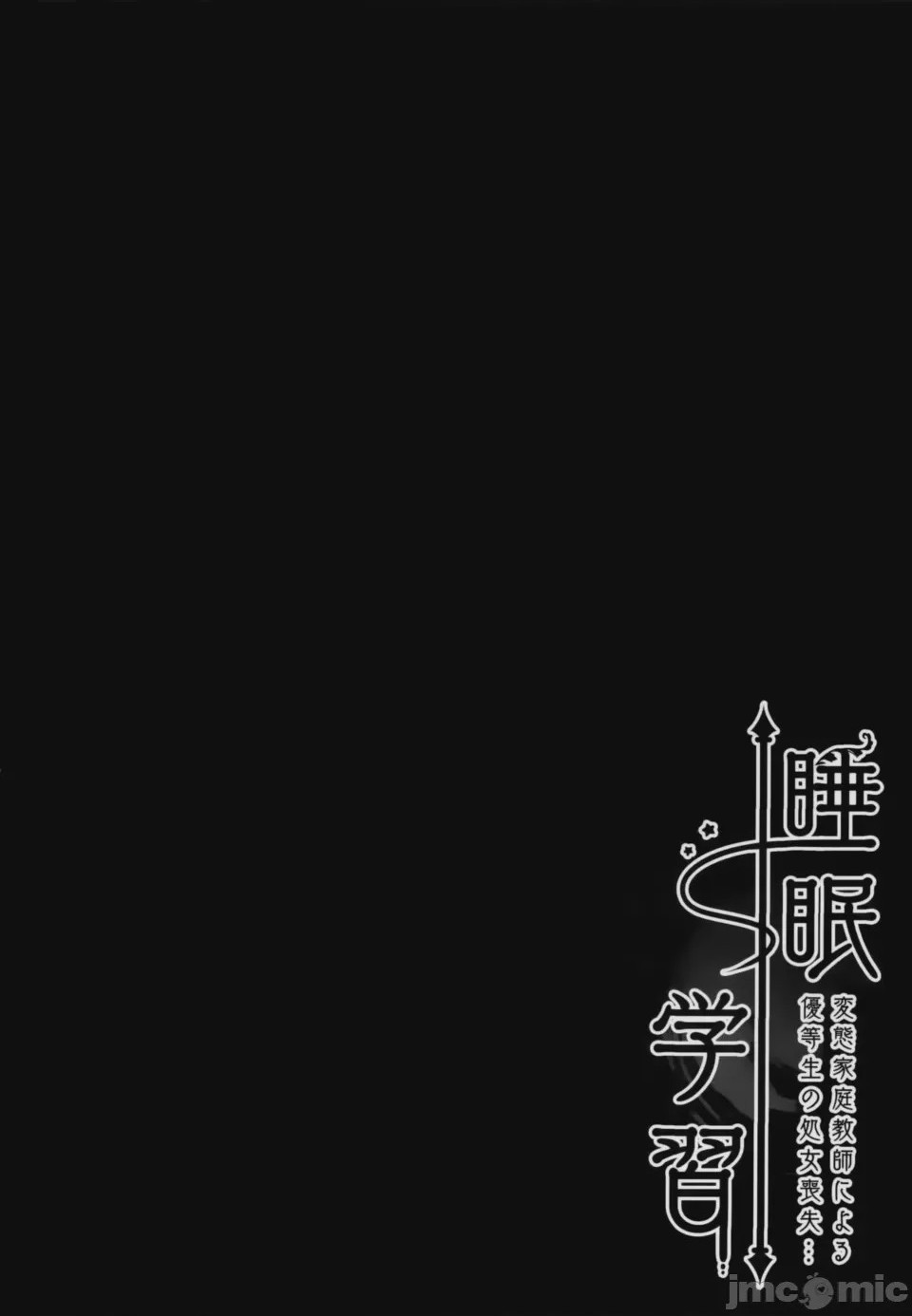 第1话, 페이지 4