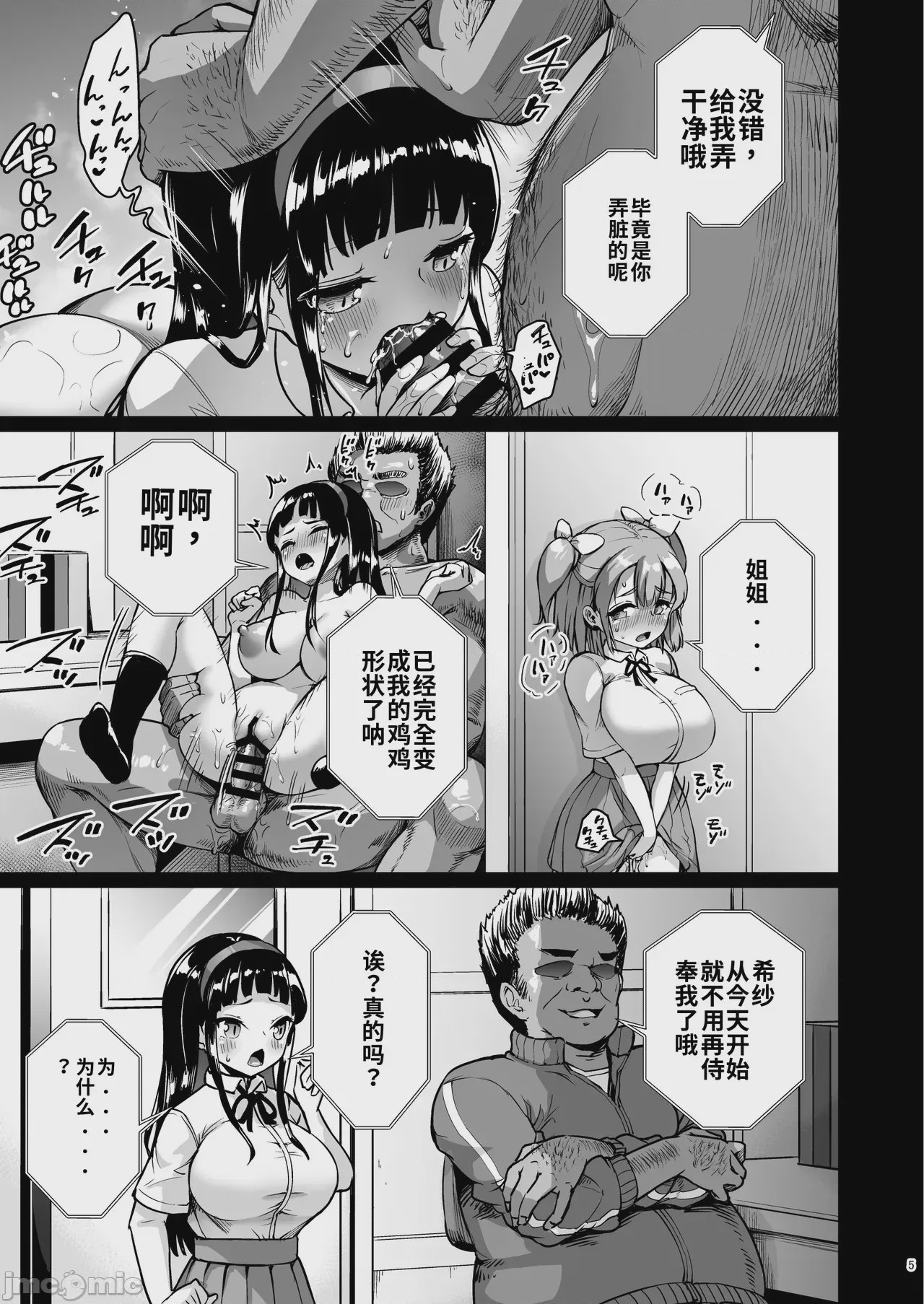 第1话，第 4 頁