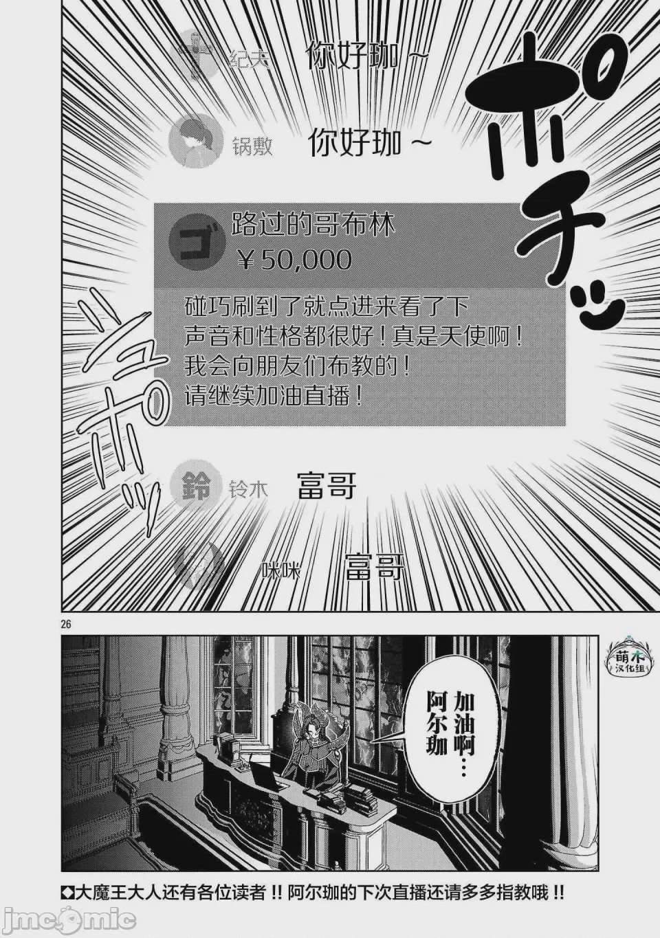 第1话 1, pahina 25