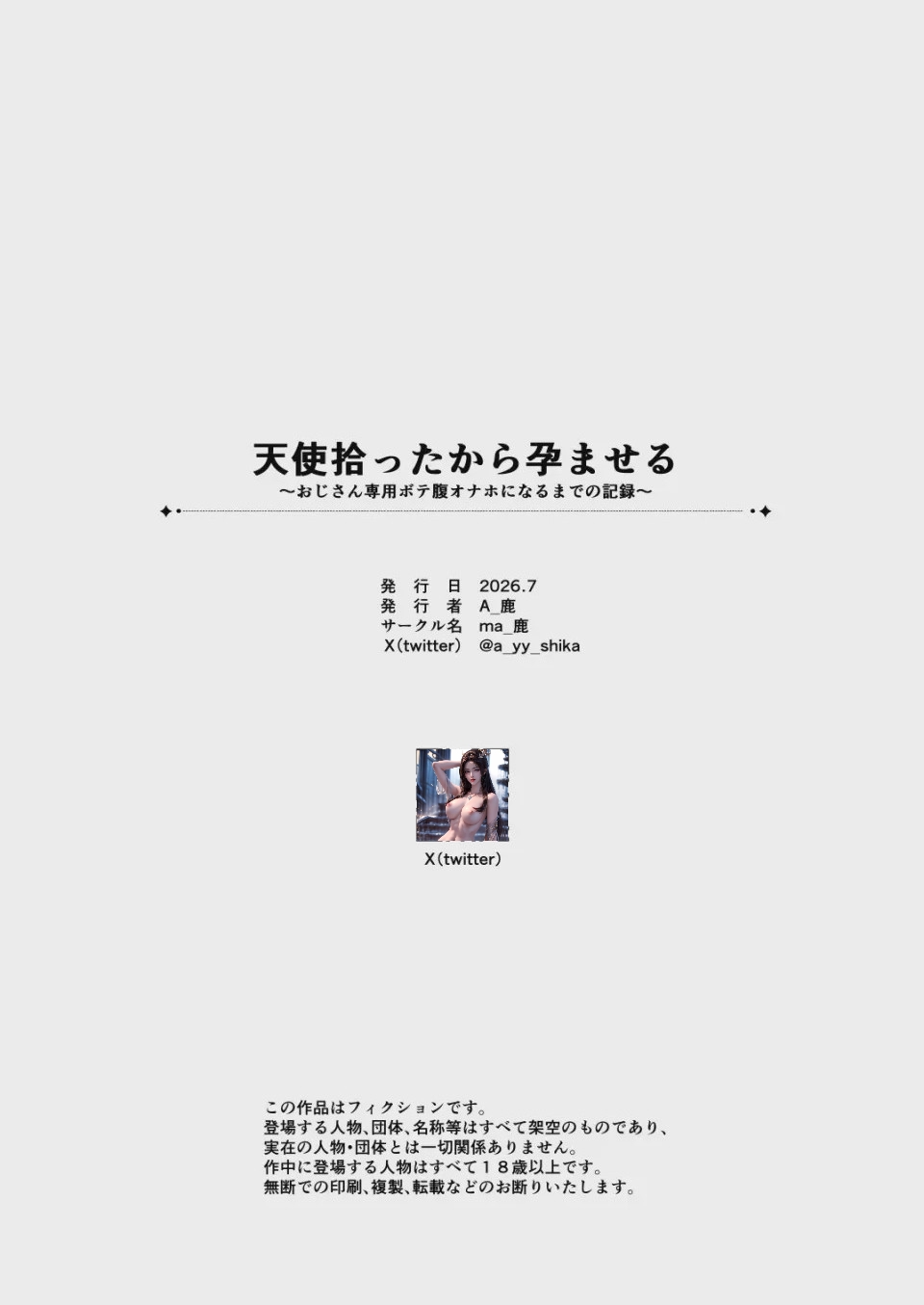 第1话, pahina 64