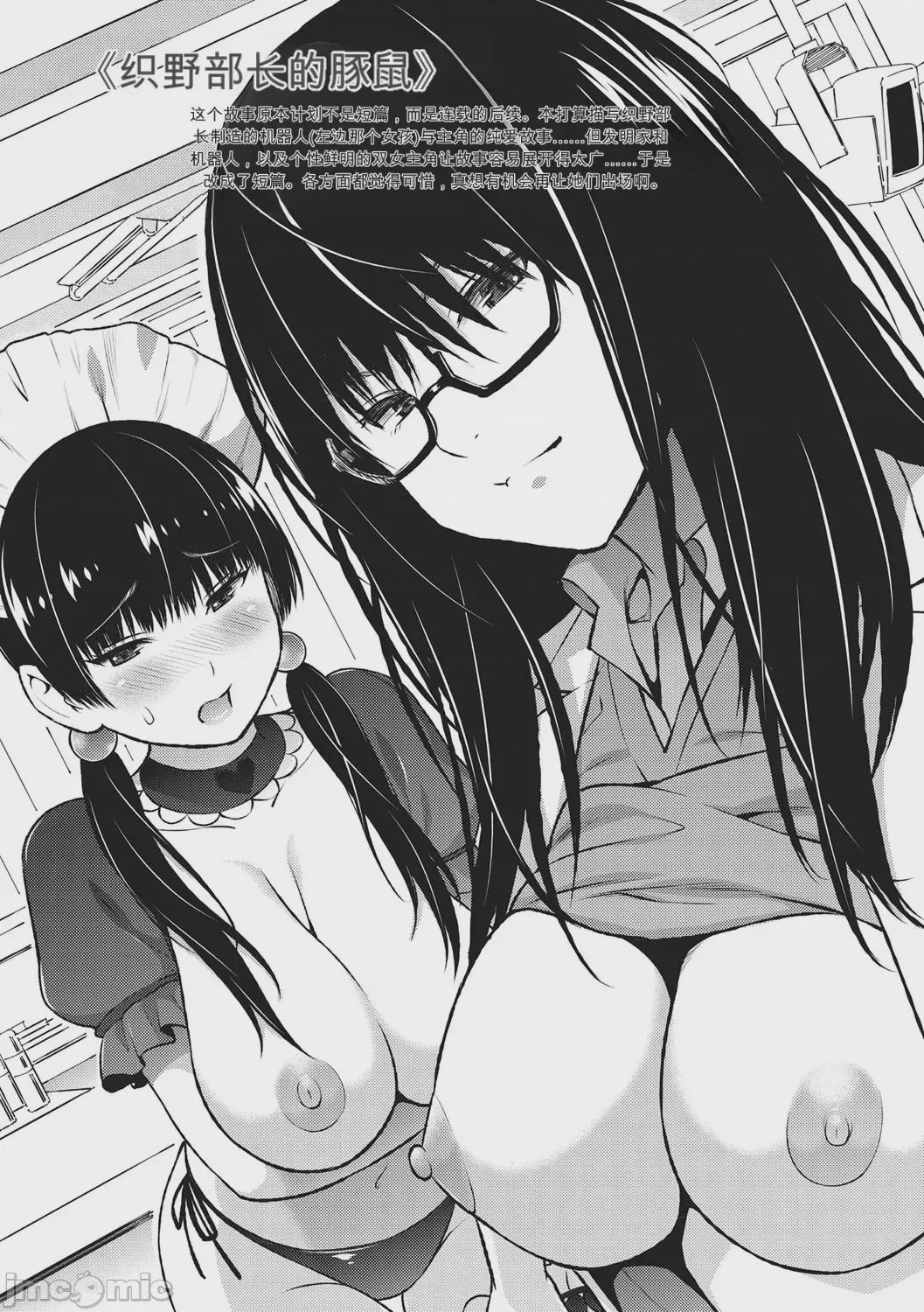 第1话, pahina 274